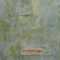 Blue Position II - 2002 (44 x 33 inches)
